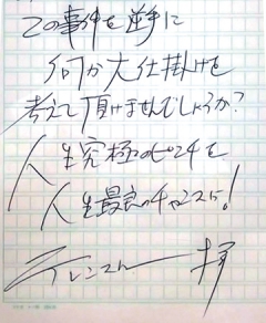 テレンス・リー 〝非常〜に危険です!〟