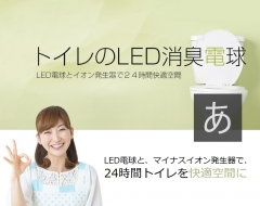 主婦のお困りごとを即座に解決~こんな商品が欲しかった!~