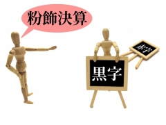 どうなるすてきナイスグループ 今後の捜査次第で上場廃止や倒産の可能性も!?