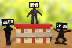 賃貸経営トラブル対策講座(第1回) ~深夜に大音量で音楽を聞く入居者~