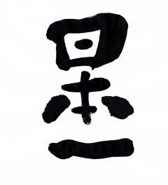 真説賃貸業界史 第48回「世界を股にかける家主は北九州で誕生」