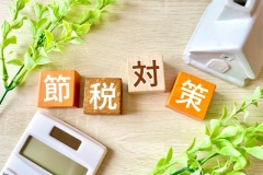 相続不動産相談所~相続税の専門家に頼んだら節税額730万円から900万円に増えた!~