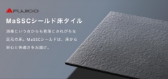 快適生活を実現する話題のアイテム~付着したウイルスや細菌を光の力で除去する床材!
