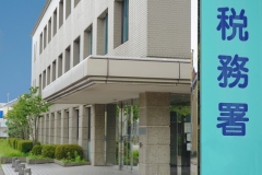 相続不動産相談所~税務署と税理士の見解の違いで変わる納税額~