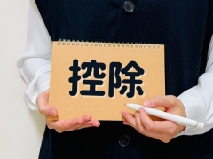 家計に朗報！リフォームで税金が安くなる！