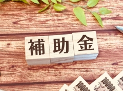 知らないと損するリフォーム補助金制度