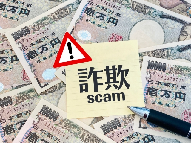 繰り返される住宅ローンの不正利用