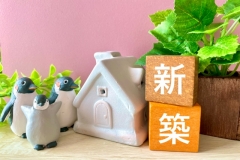 新築着工戸数、61年間で最悪の低水準