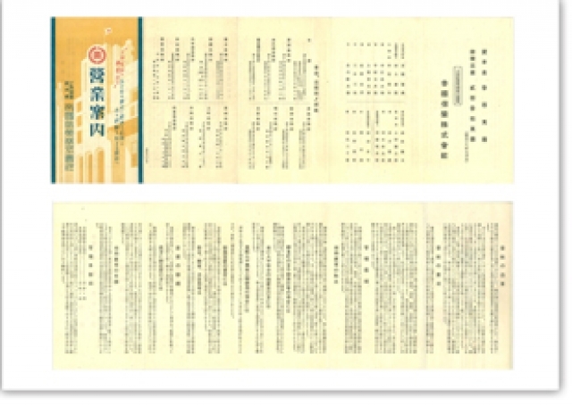 日本賃貸業界歴史体系~400年の歴史を誇る日本の貸家ビジネス(後編)~